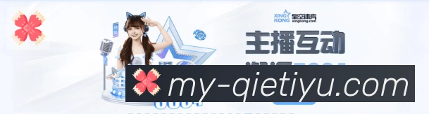 企鹅体育直播荣誉